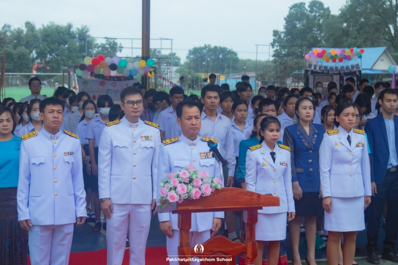 11 สิงหาคม 2566 โรงเรียนปากคาดพิทยาคมจัดกิจกรรมโรงเรียนปากคาดพิทยาคม 