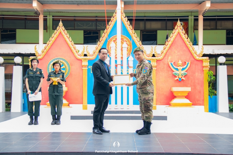 14 พฤษภาคม 2568  ว่าที่ร้อยตรีกระจ่าง พินิจมนตรี รองผู้อำนวยการโรงเรียนปากคาดพิทยาคมมอบเกียรติบัตรและกล่าวแสดงความยินดีกับคุณครูผู้ควบคุมและนักศึกษาวิชาทหารโรงเรียนปากคาดพิทยาคม