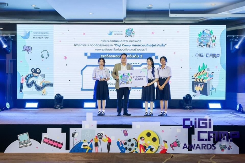 ขอแสดงความยินดีกับชมรม Bc Studio ได้รับรางวัลรองชนะเลิศอันดับ 2 การประกวดสื่อสร้างสรรค์ระดับประเทศ