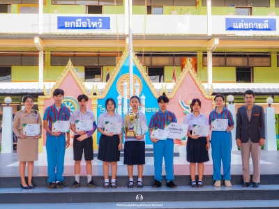 17 กุมภาพันธ์ 2568 นายสาวพิมพ์พิศา ศรีบุญเรือง มอบเกียรติบัตรนักเรียนที่เข้าร่วมการแข่งขันต่อสมการทางคณิตศาสตร์ A-Math ครั้งที่ 11 ณ มหาวิทยาลัยราชภัฏอุดรธานี  