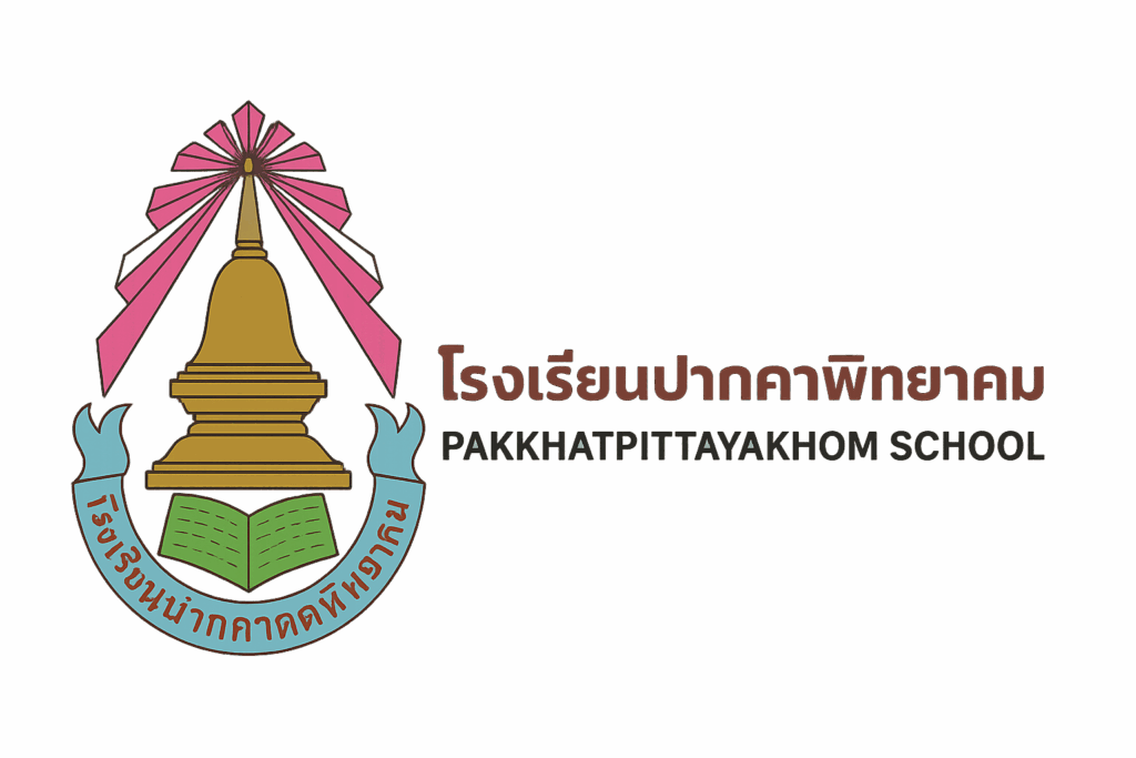 โรงเรียนปากคาดพิทยาคม